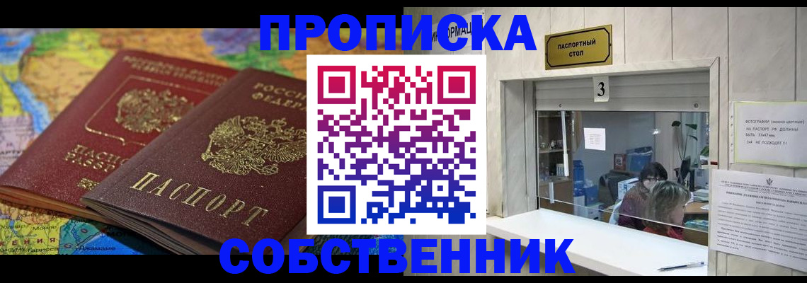 временная регистрация госуслуги в Шарье