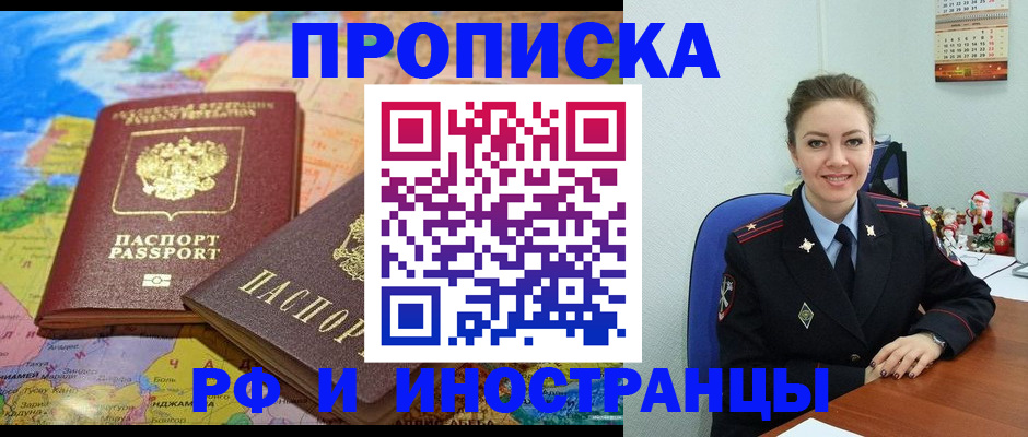 миграционный учет в Шарье
