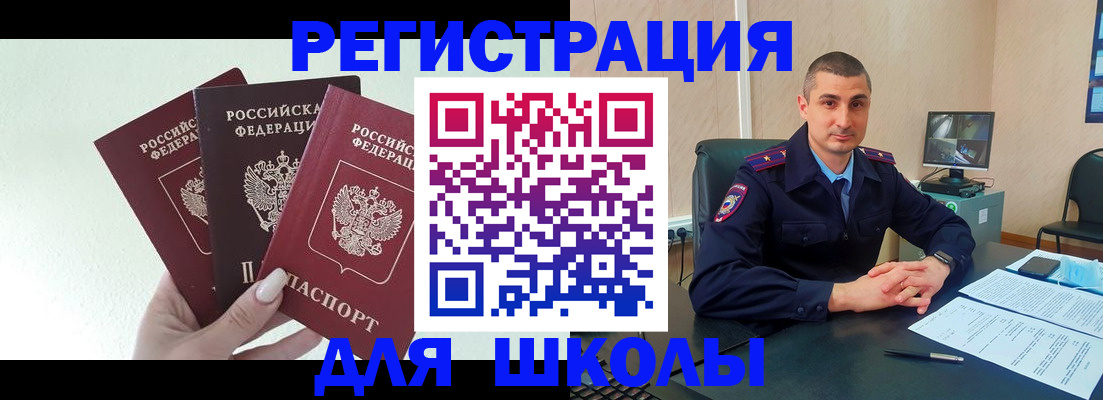 где прописаться в Шарье
