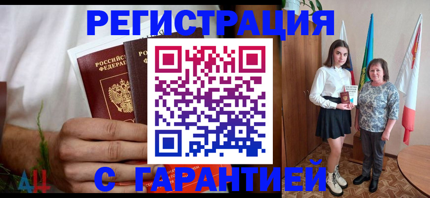 прописка для кредита в Шарье
